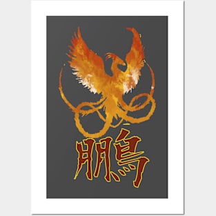 Phoenix Kanji T-shirt Posters and Art